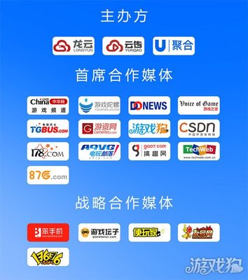 U聚合开发者大会7月29日隆重开启，聚焦程序化广告聚合如何高效助力游戏广告变现