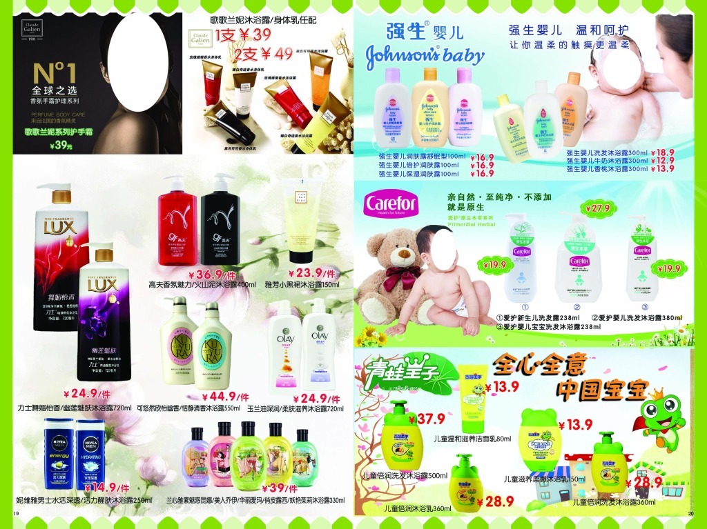 呵护纯真，健康相伴——强生与青蛙王子携手守护儿童成长