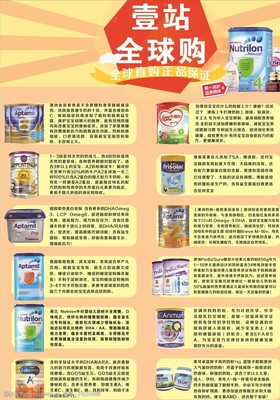 奶粉广告视觉盛宴 从素材到营销的完美结合