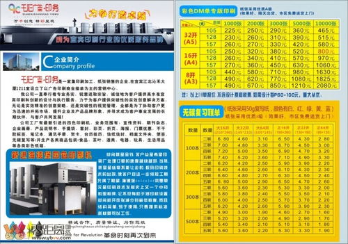 宜宾千彩印务 一站式纸张印刷与广告解决方案专家