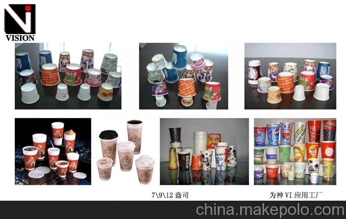 Vision定做纸杯 一次性广告纸杯的视觉营销解决方案与厂家图片大全