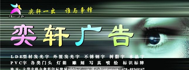 广告门头设计 以独特标志与矢量技术打造品牌视觉焦点