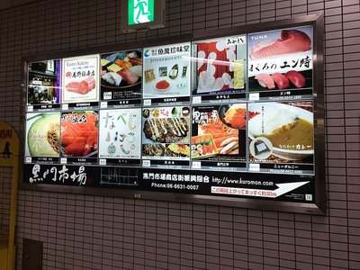 2017大阪美食寻宝 黑门市场，地铁直达的新鲜美味天堂