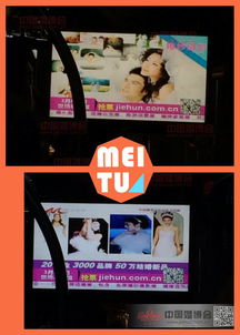 《迷离于歌舞中的眼神与剧本相纠) (可选调整: 眼前的婚博广告如满天繁星灼目)